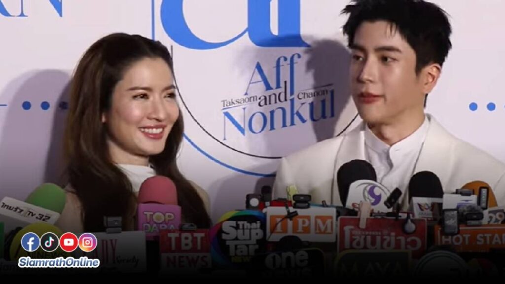 แอฟนนกุล