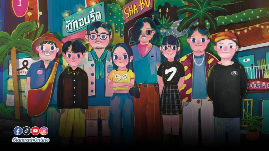 ไม่เป็นไร