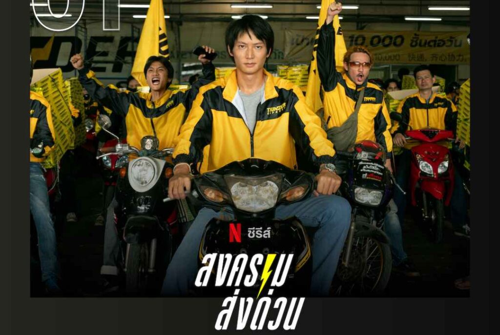 Mad Unicorn_#1 on Netflix Top10 Thailand W2_cover