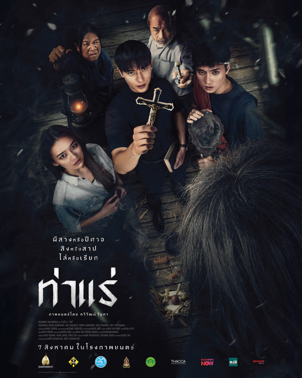 Tharae Theme 1 Online