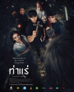 Tharae Theme 1 Online