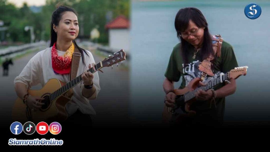 บักฟ้า ชฎาพร วัยรุ่นฟังลำ ปก