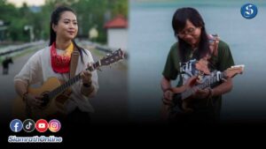 บักฟ้า ชฎาพร วัยรุ่นฟังลำ ปก