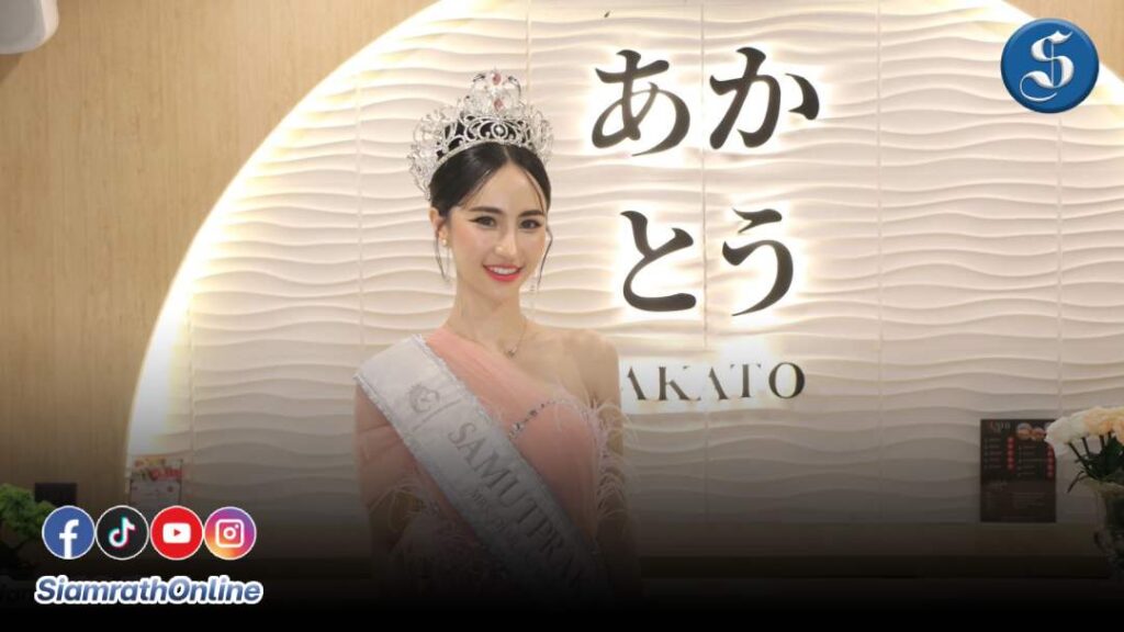 บีน่า มิสเวิลด์สมุทรปราการ ปก