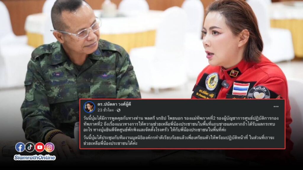 พี่บุ๋ม