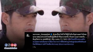 หนุ่มศรราม