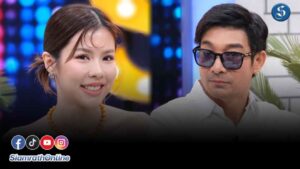 โอ๊ตจีน่า ย้ำความสัมพันธ์ ปก