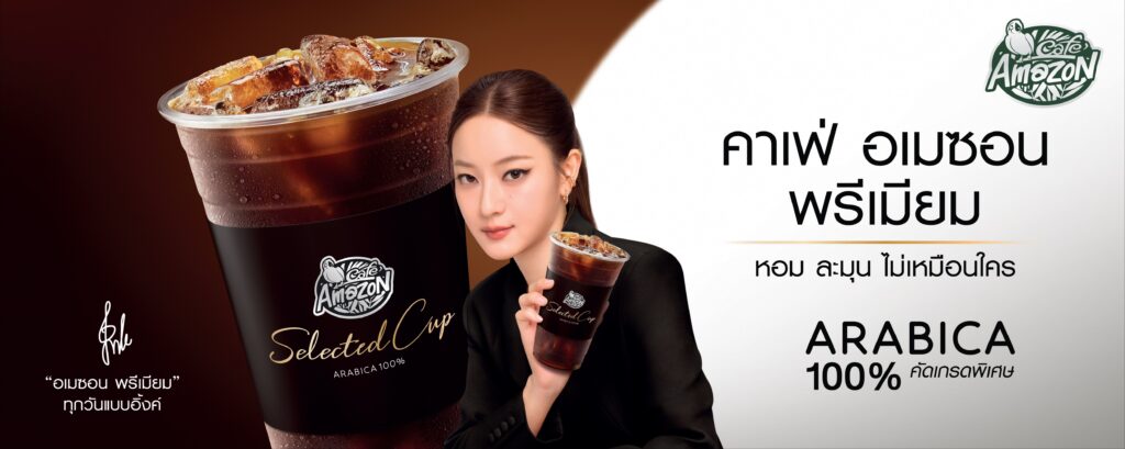 2.Café Amazon Selected Cup x Ink Waruntorn