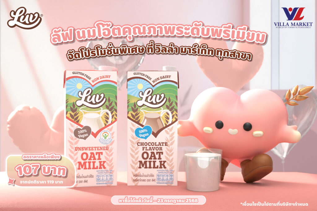 250708_LUV_PR PRO-01 (1)