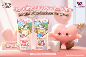 250708_LUV_PR PRO-01 (1)