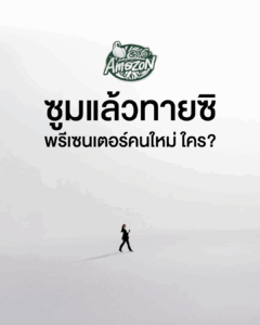 Cafe Amazon Selected Cup - Gossip News