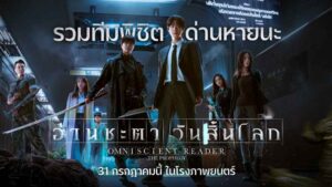 Omnis_Thumbnail_EPK_CRT