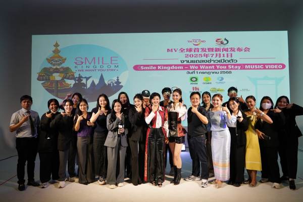 SmileKingdomMV cover