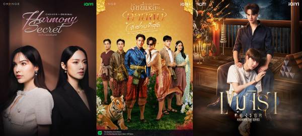 batch_3 Seires on iQIYI