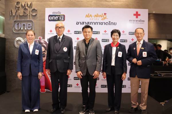 batch_หน้านิ่งอาสาสภากาชาดไทย