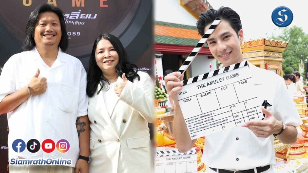 the amulet game cover