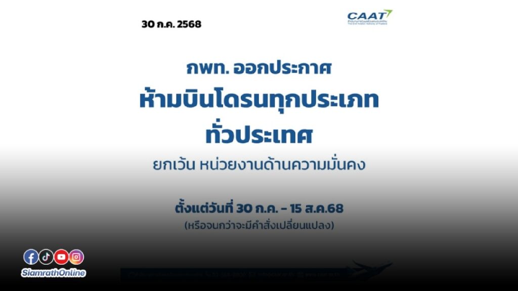 กพท