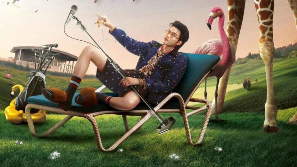 คอนเสิร์ตสุรุ่ยสุร่าย ปก