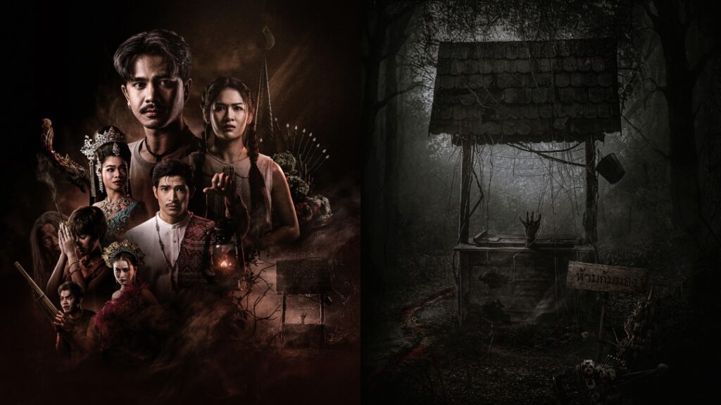 คายอ้อ_Horizontal_บ่อน้ำ_ปก