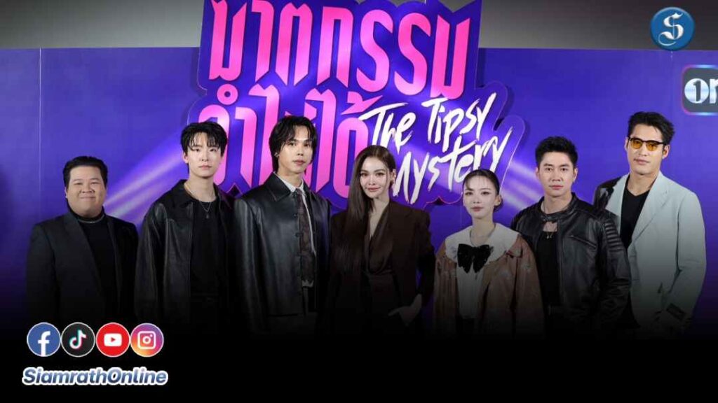 ฆาตกรรมจำไม่ได้_PressCon&SneakPreview cover