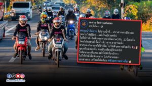 ทริปน้ำไม่อาบ