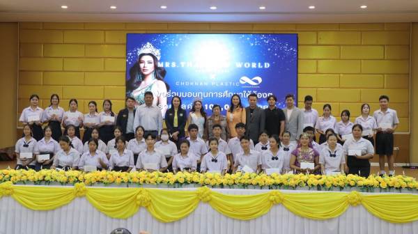 นิชานันท ผู้เข้าประกวด MTW 2025 มอบทุนการศึกษา จ (4)