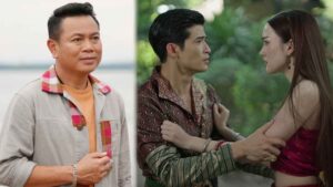 ผูกฝ้ายสายแนน ปก