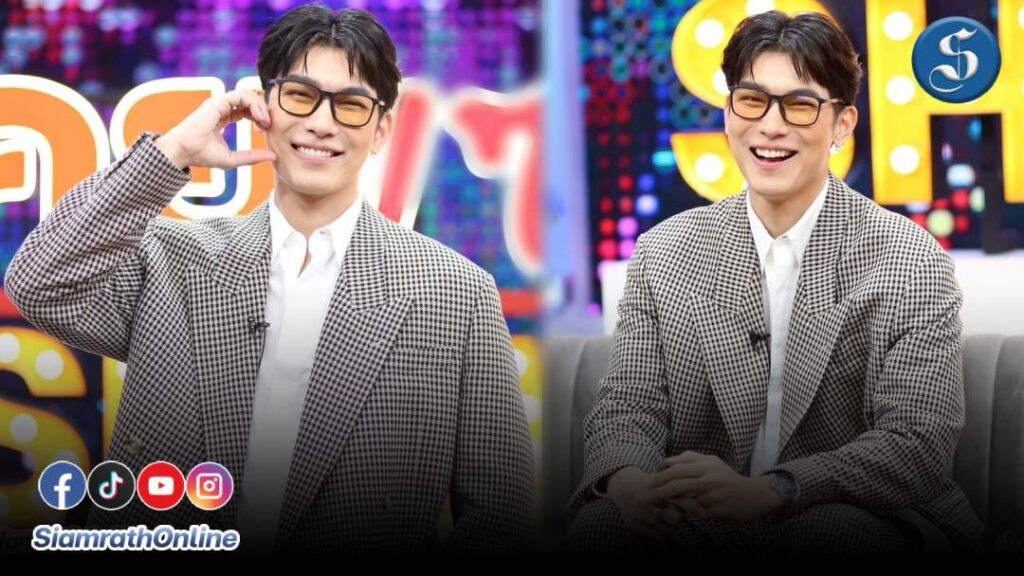 มิว ศุภศิษฏ์ คุยแซ่บ ปก