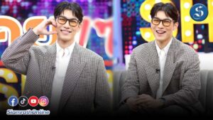 มิว ศุภศิษฏ์ คุยแซ่บ ปก