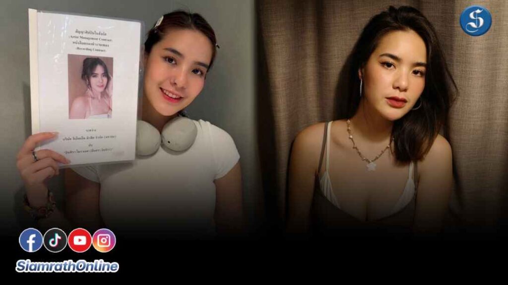 มีนตราต่อสัญญาแกรมมี่ ปก