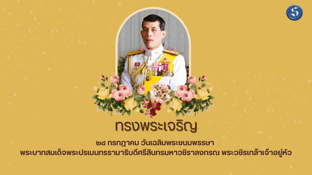 วันแรงงาน (4)