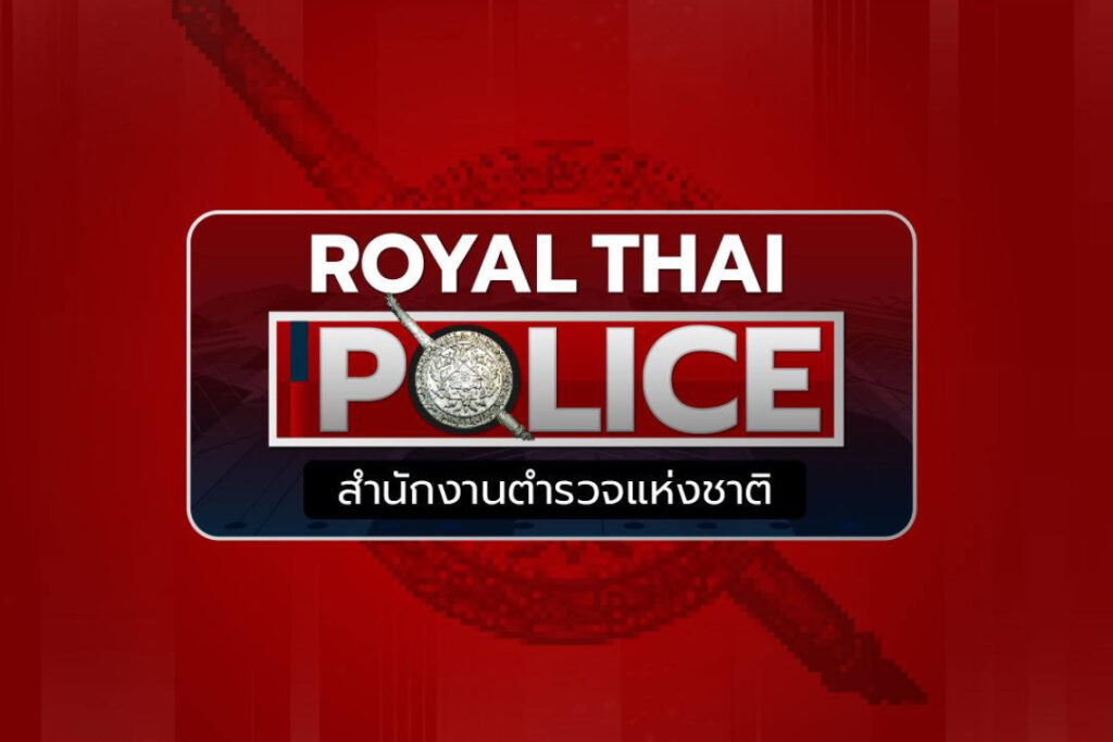 สตช สายลับ