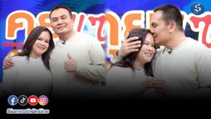 สมปอง คุยแซ่บ ปก