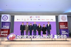 อุตสาหกรรมแฟร์ 2568 (4)