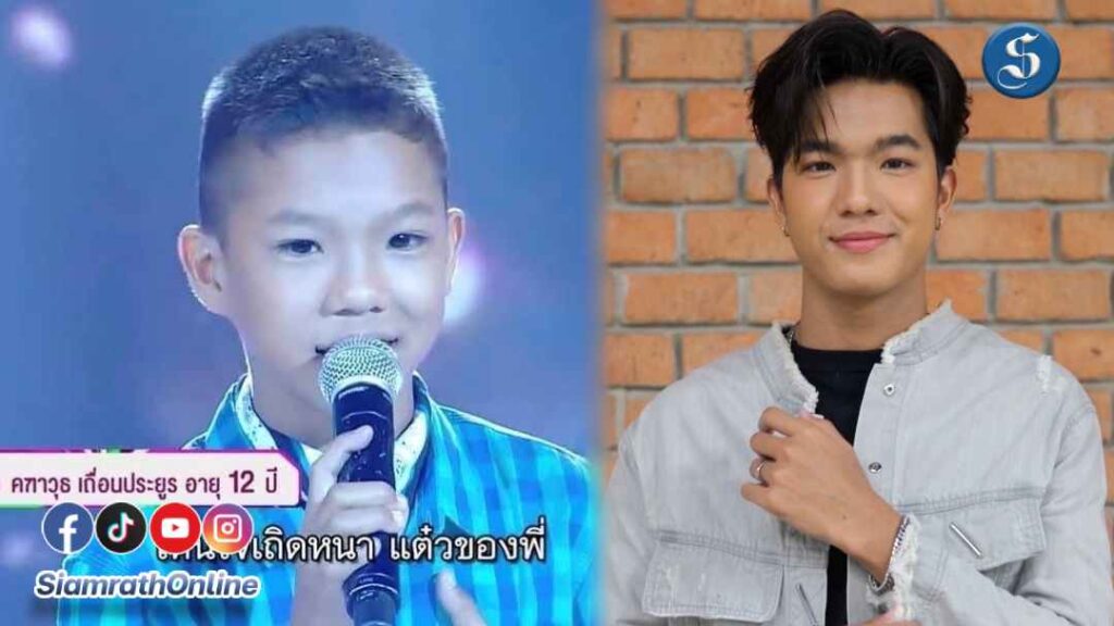 เพชร คฑาวุธ ปก