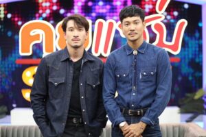 เฟย-ท็อป เจอ UFO กลางป่า ปก