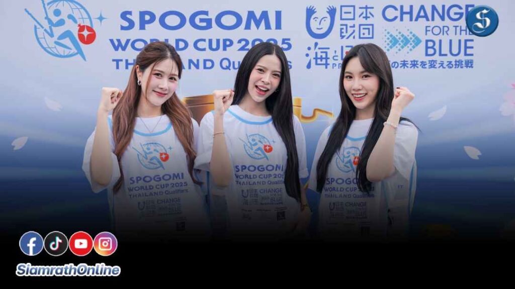 แบมแบม-ตาต้า-เรย์ ร่วมลุย SPOGOMI cover