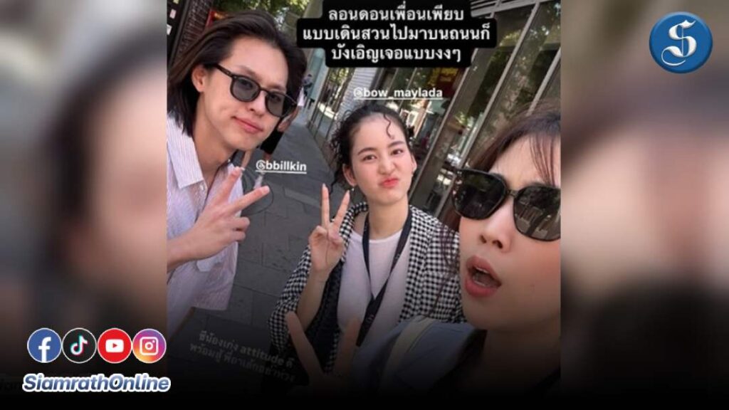 โบว์เมลดา เจอบิวกิ้นที่ลอนดอน ปก