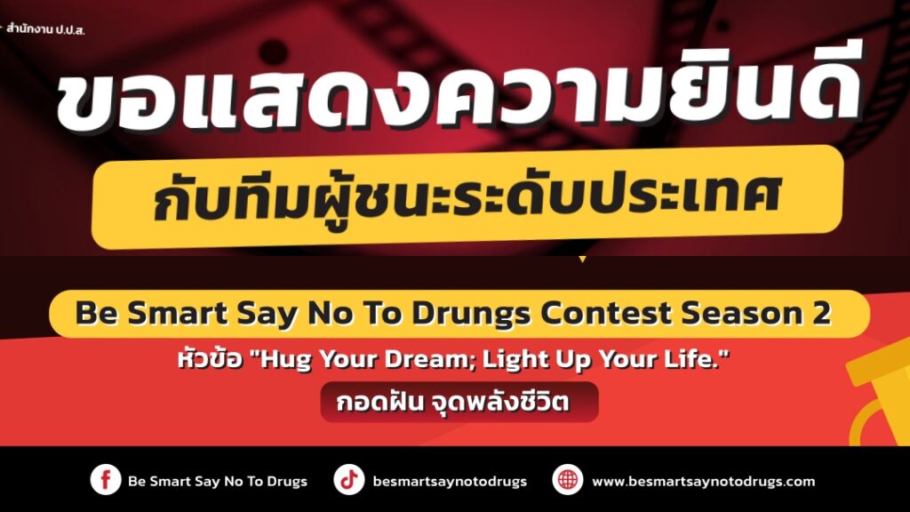 BeSmartSayNoToDrugs cover