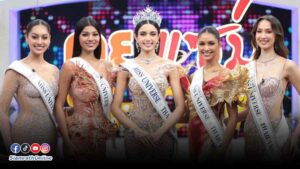 MUT2025 คุยแซ่บ ปก