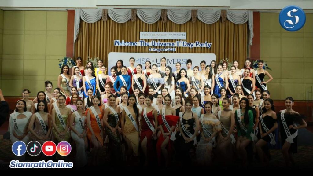 MUT2025เข้ากอง ปก