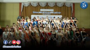 MUT2025เข้ากอง ปก