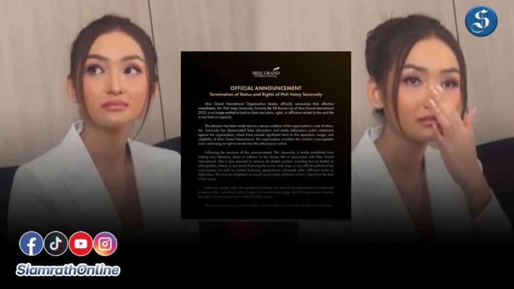 Miss Grand International ประกาศเพิกถอนตำแหน่ง พิชชี่ ปก