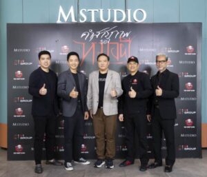 batch_02 ประกาศความร่วมมือครั้งสำคัญ เปิดตัวโปรเจกต์ภาพยนตร์ “คำสารภาพของหมอผี”