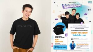 batch_AW ใจส่งถึงใจเธอ_MC-FHD