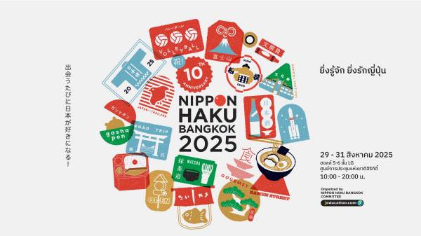 batch_KV NIPPON HAKU 2025_1_0