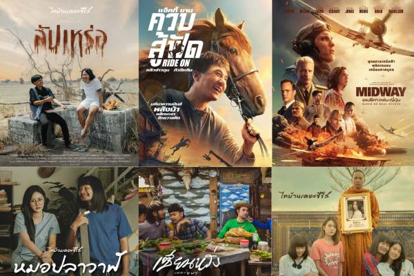 batch_ภาพปก