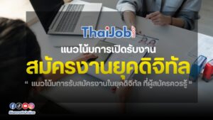 thaijob
