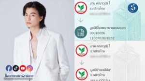 กลัฟ ร่วมบริจาคช่วยน้ำท่วมน่าน-เหตุปะทะชายแดน