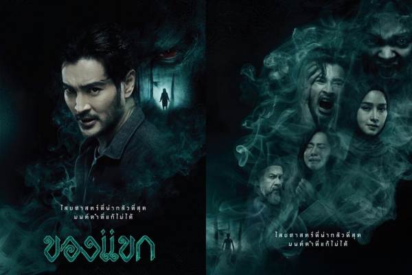 ของแขก (1)